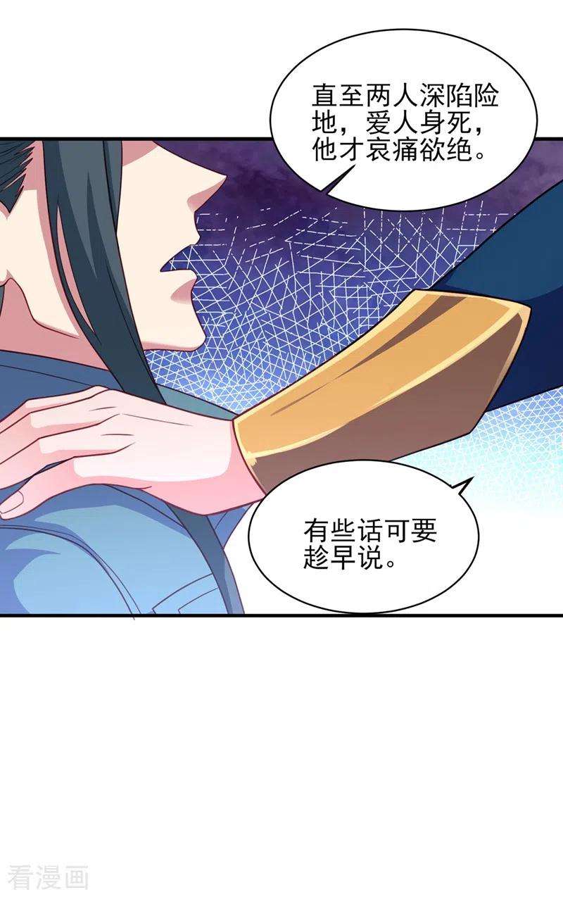 灵剑尊460话 新的方向：中央地域