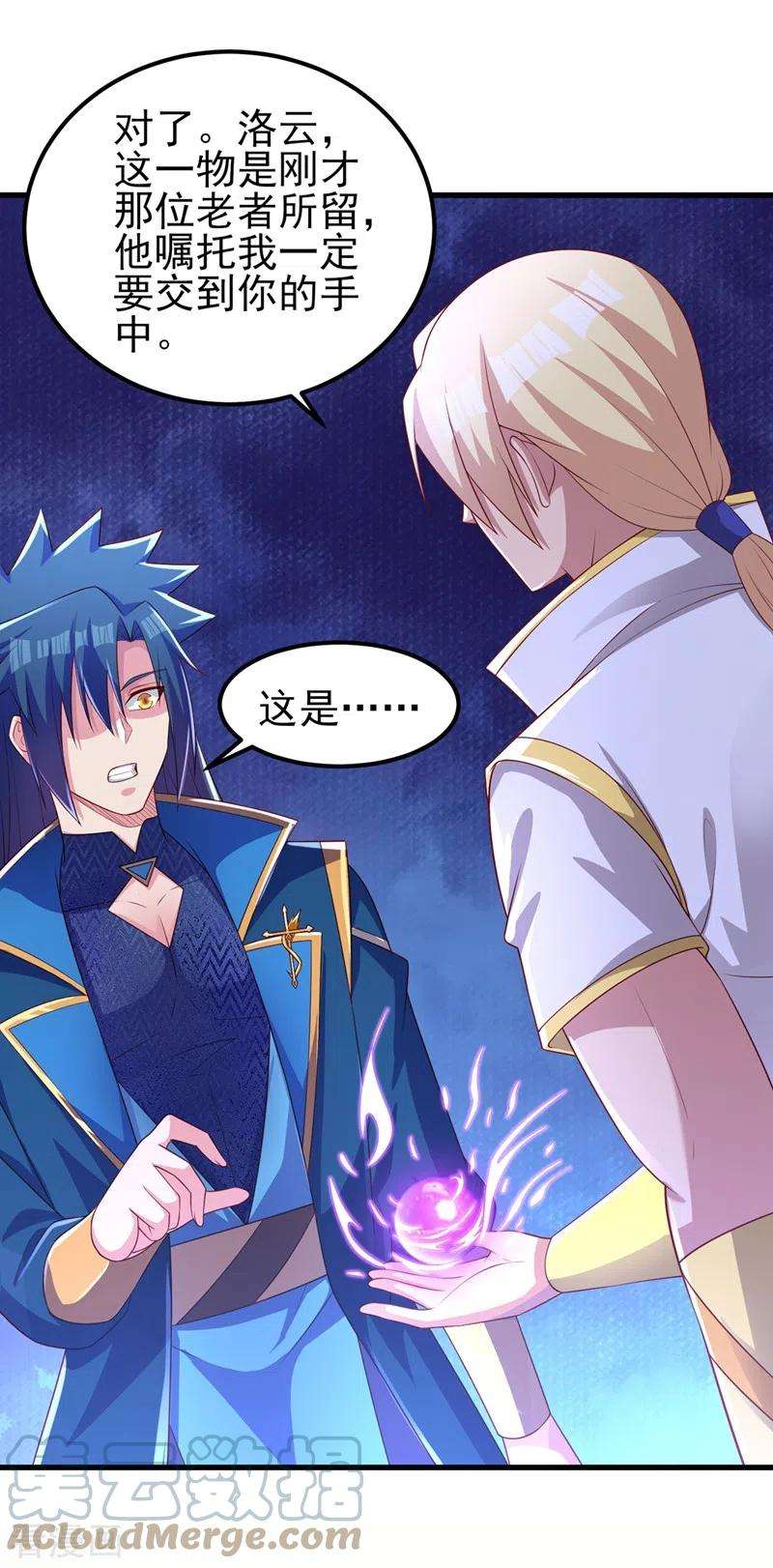 灵剑尊460话 新的方向：中央地域