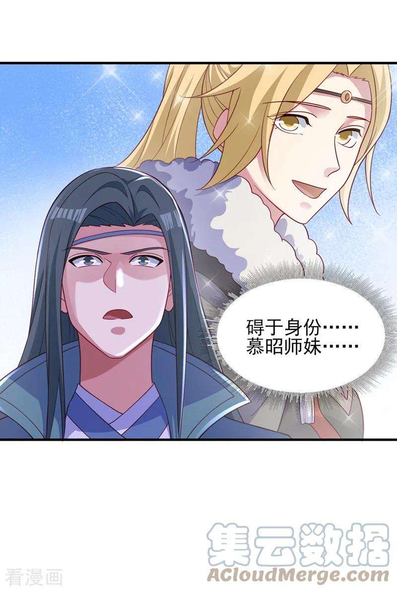 灵剑尊460话 新的方向：中央地域