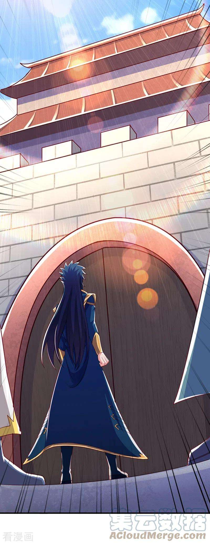 灵剑尊460话 新的方向：中央地域