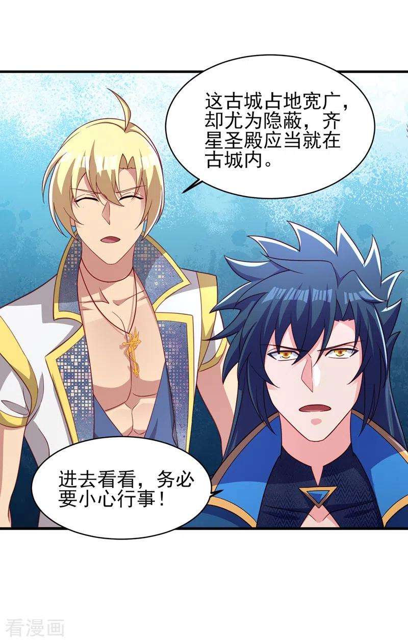 灵剑尊460话 新的方向：中央地域