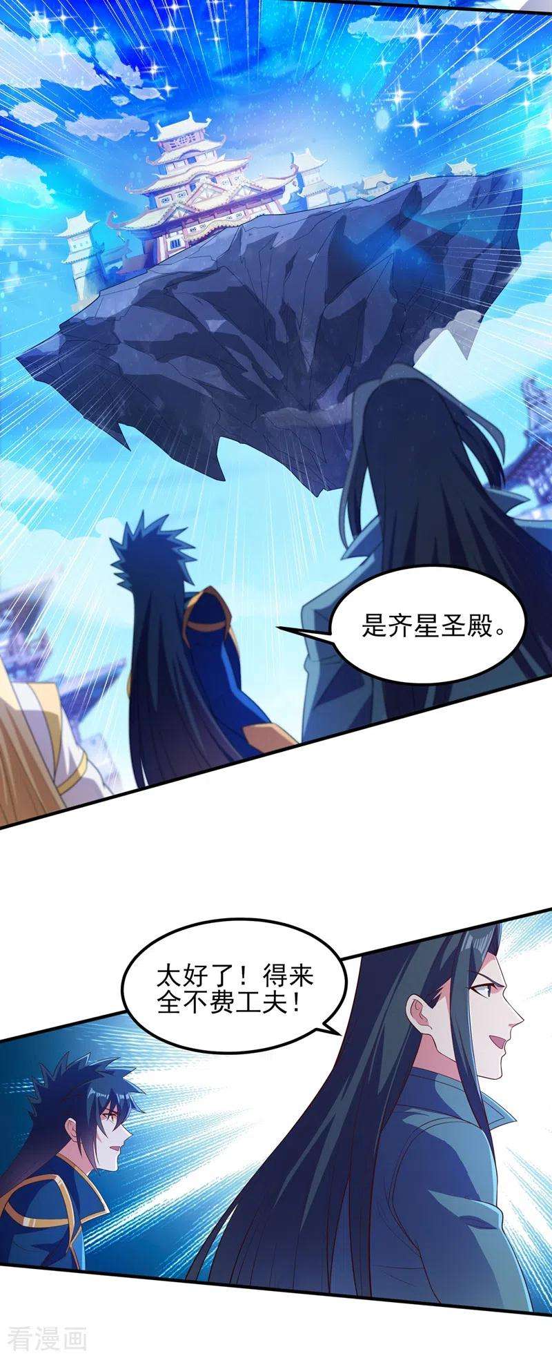 灵剑尊460话 新的方向：中央地域