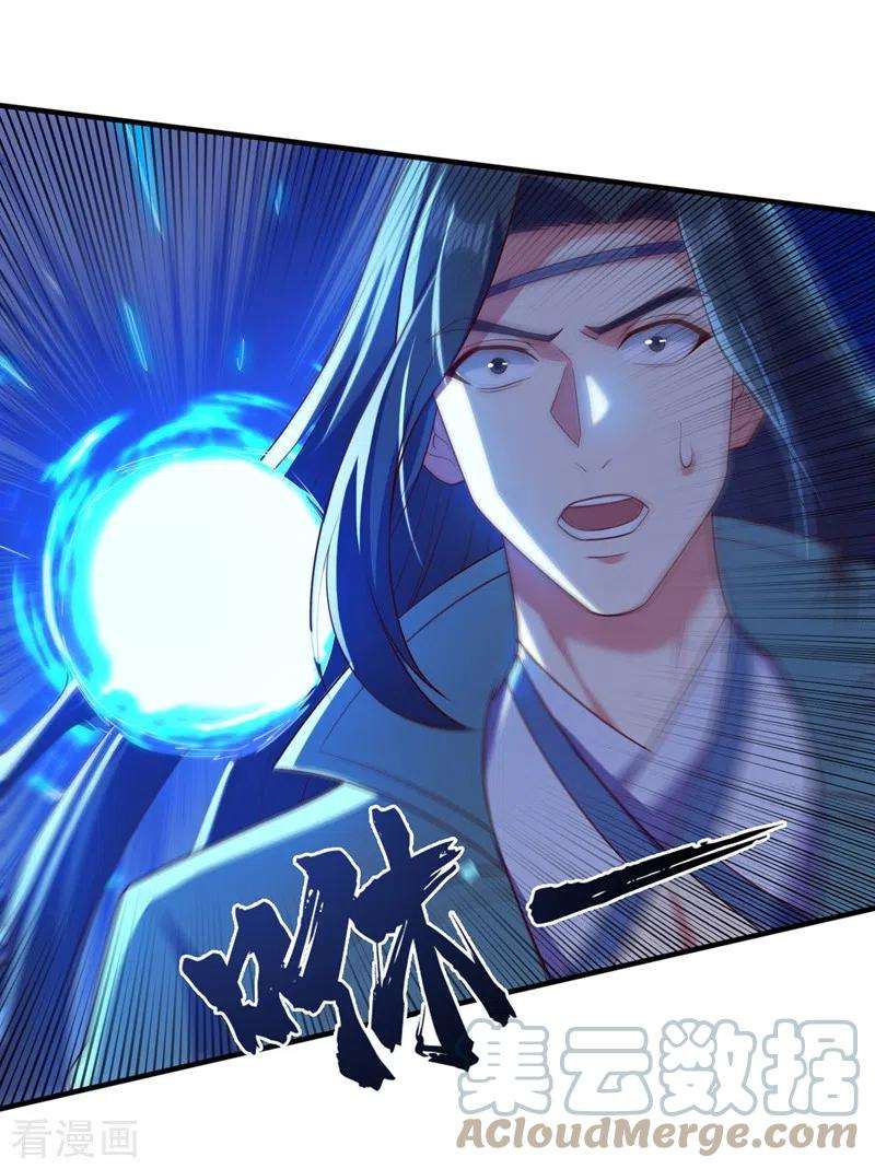 灵剑尊460话 新的方向：中央地域