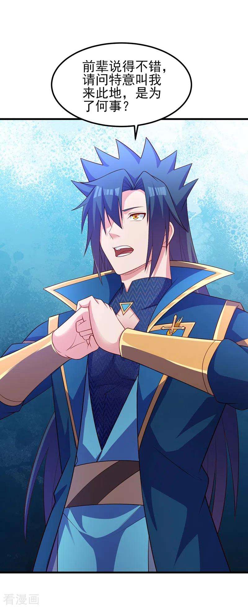 灵剑尊460话 新的方向：中央地域