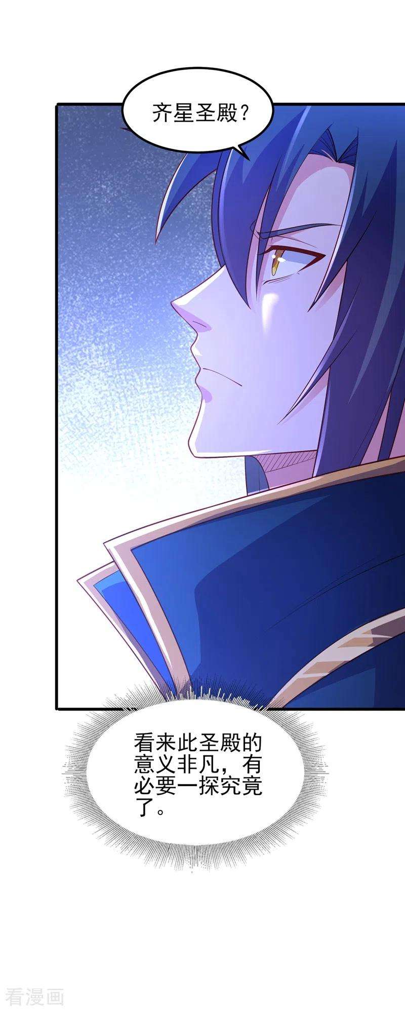 灵剑尊460话 新的方向：中央地域