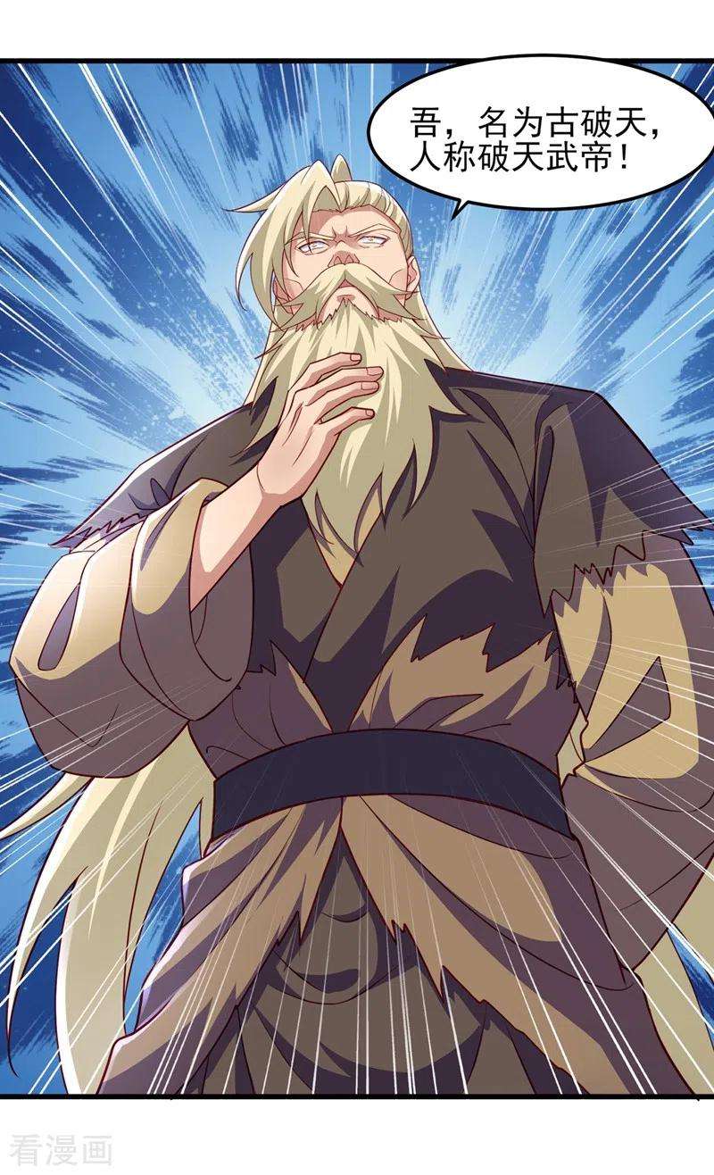 灵剑尊460话 新的方向：中央地域