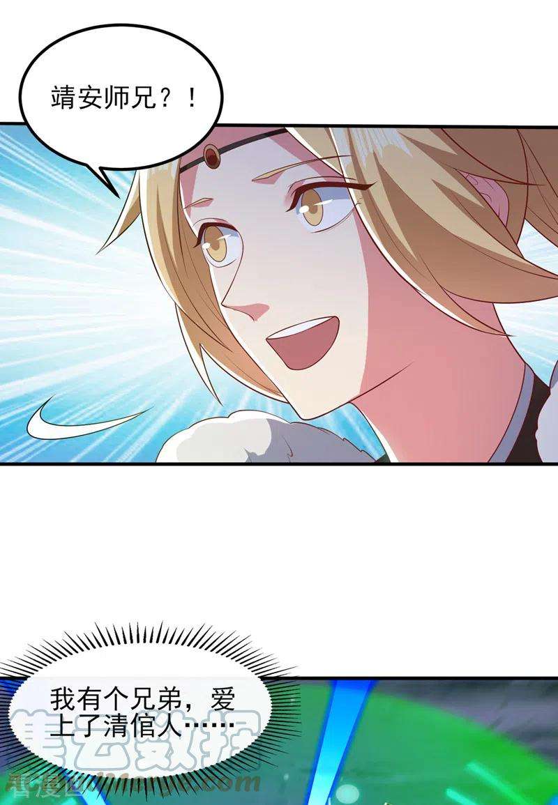 灵剑尊461话 我宁愿和你共赴黄泉