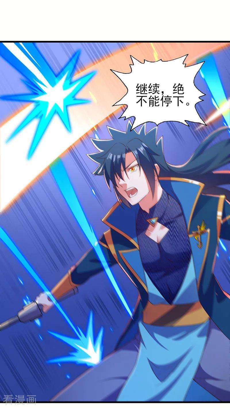灵剑尊461话 我宁愿和你共赴黄泉