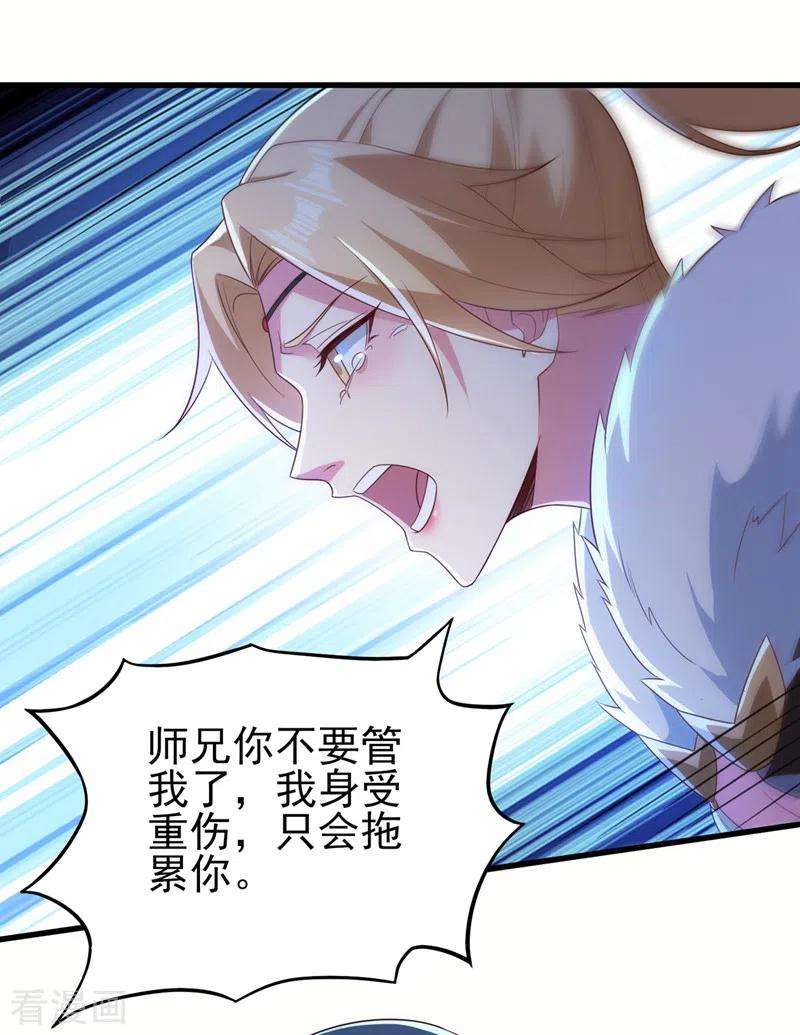 灵剑尊461话 我宁愿和你共赴黄泉