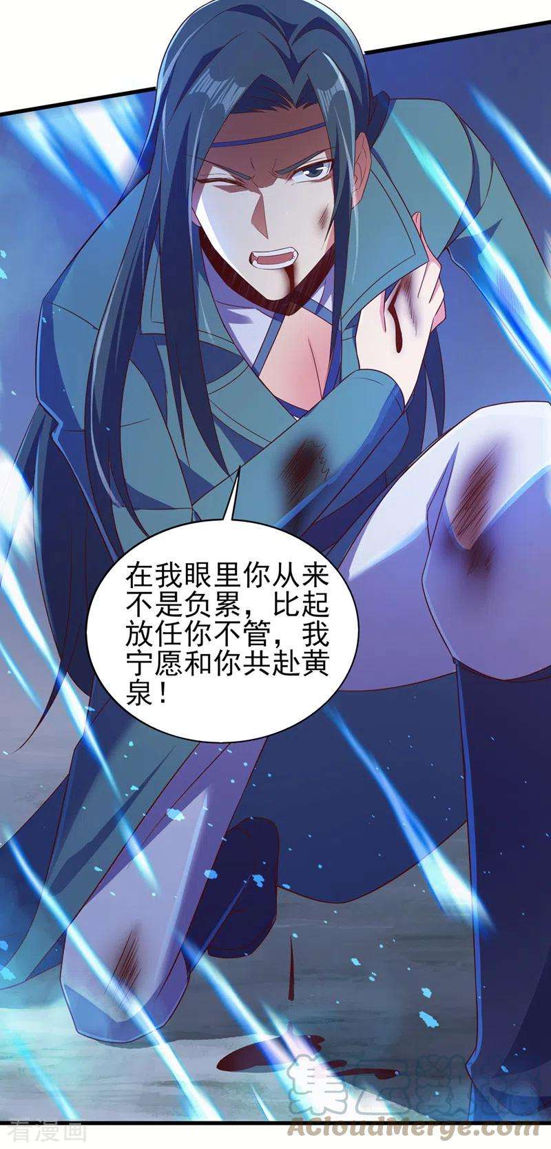 灵剑尊461话 我宁愿和你共赴黄泉