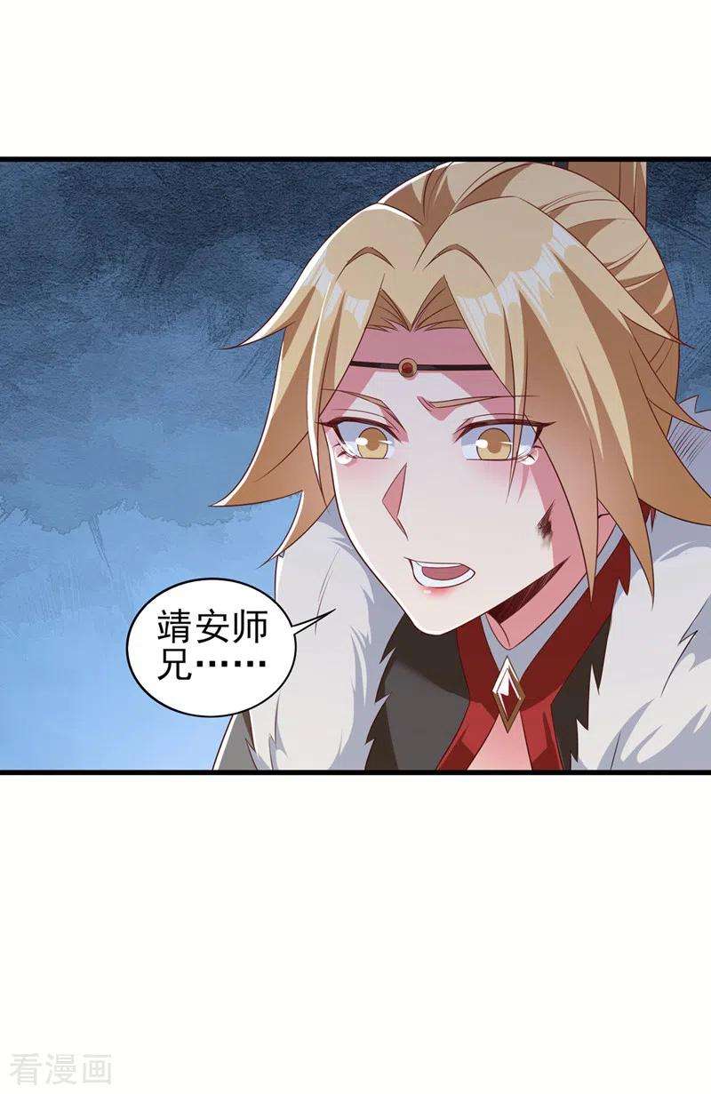 灵剑尊461话 我宁愿和你共赴黄泉