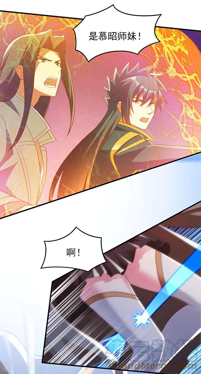 灵剑尊461话 我宁愿和你共赴黄泉