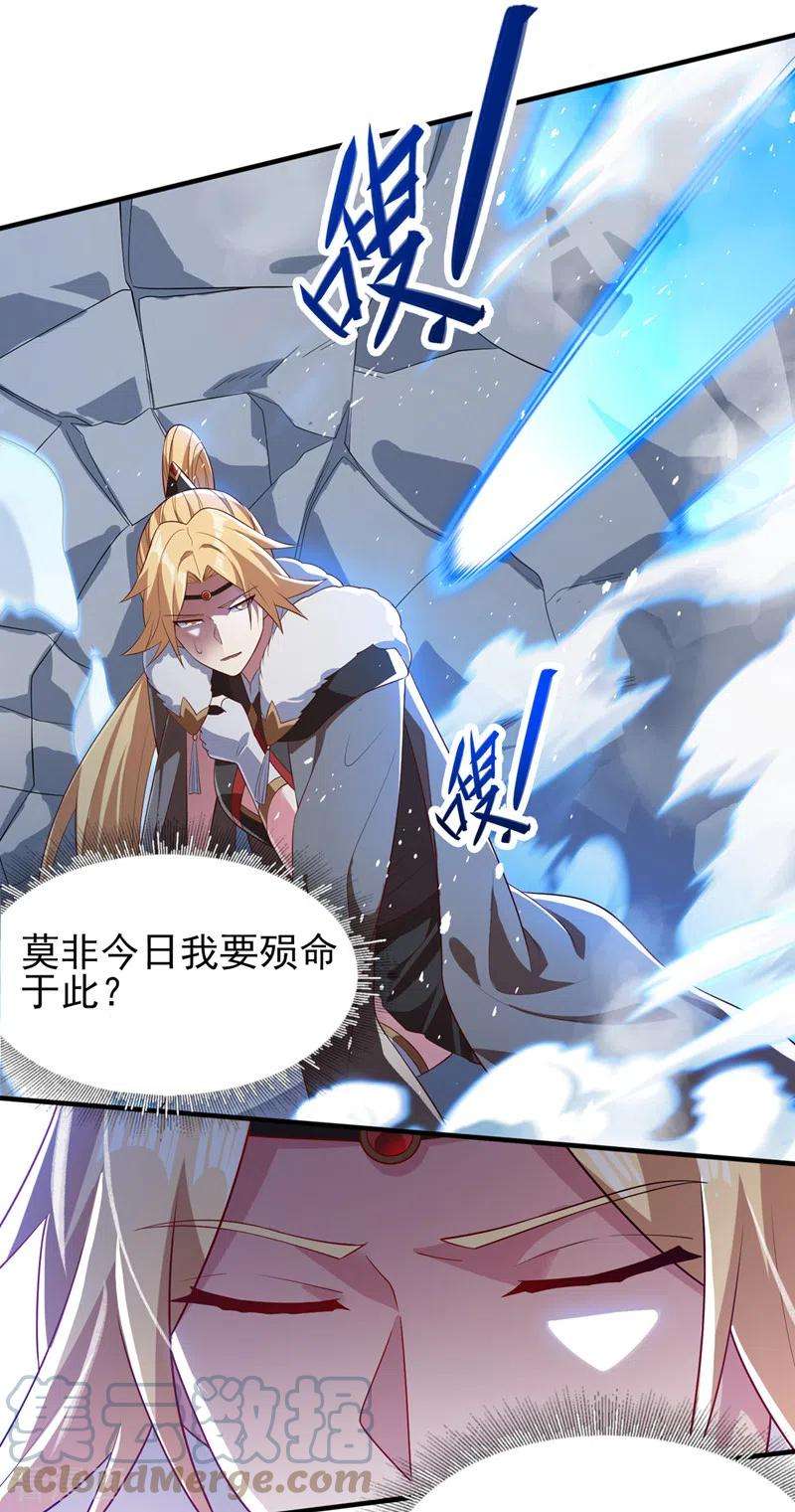 灵剑尊461话 我宁愿和你共赴黄泉