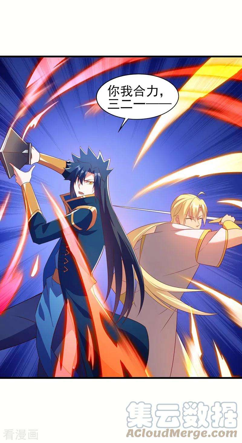 灵剑尊462话 居然被反噬了