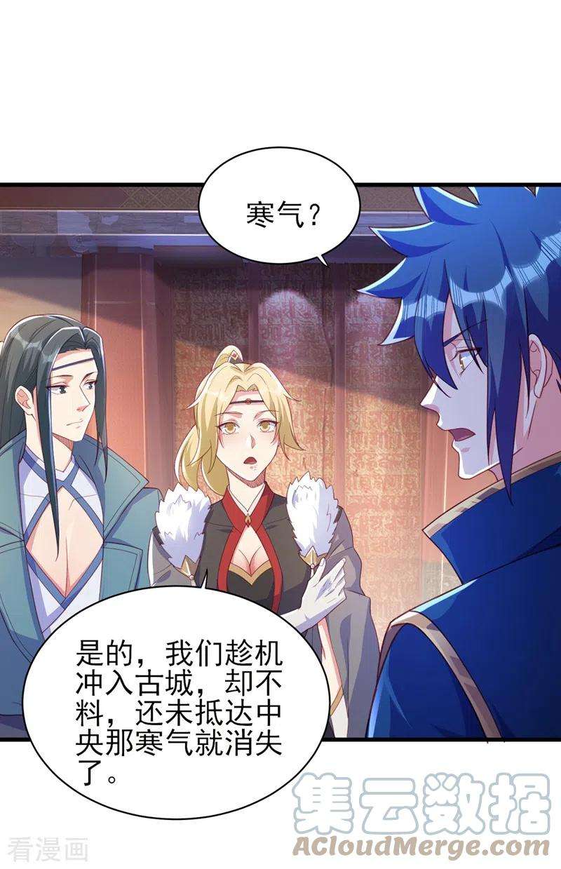 灵剑尊462话 居然被反噬了