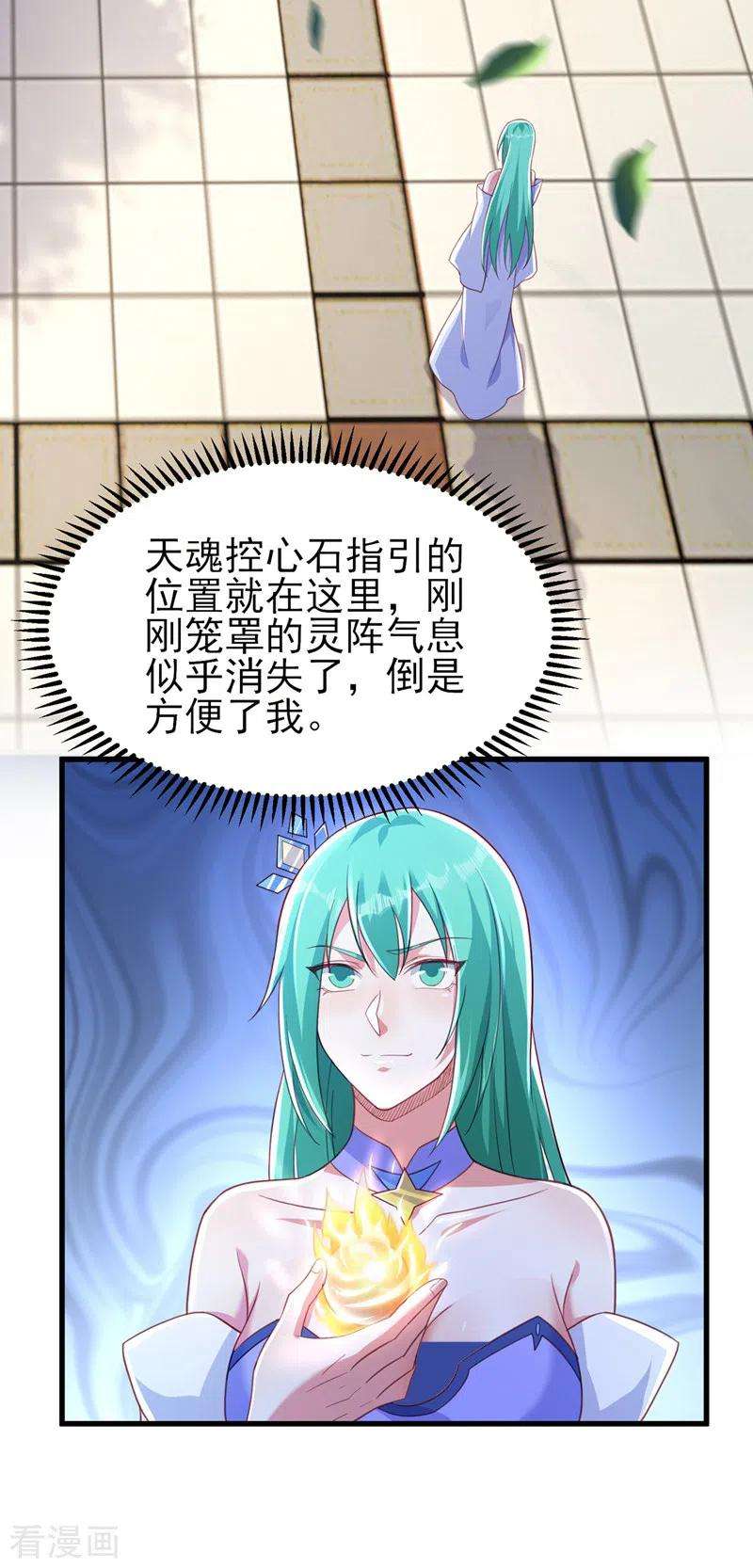 灵剑尊462话 居然被反噬了