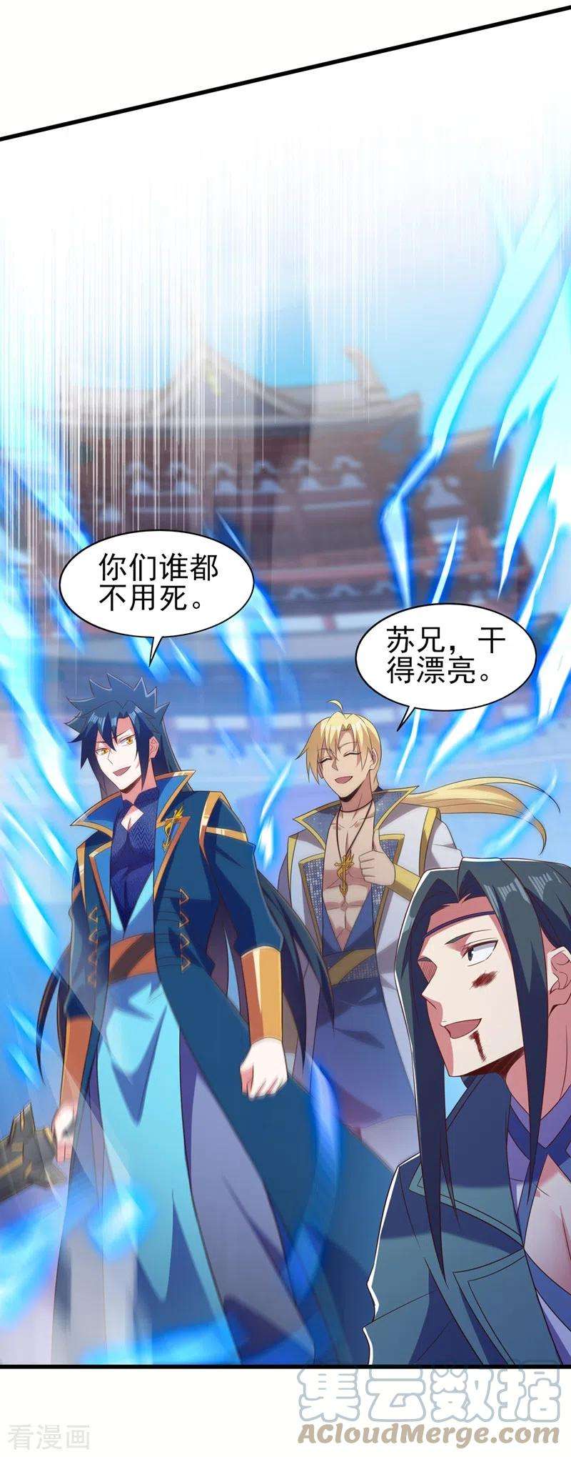 灵剑尊462话 居然被反噬了