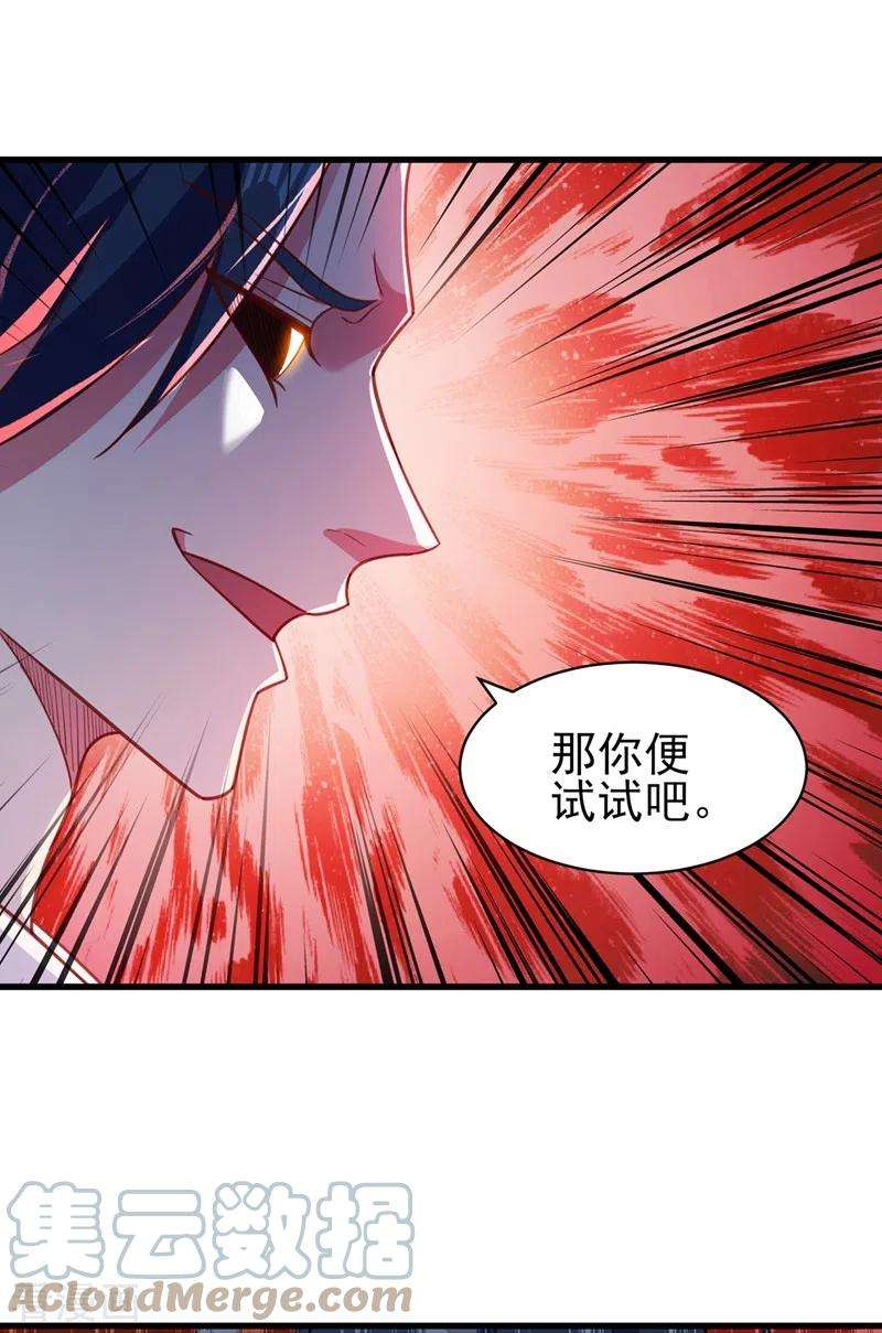 灵剑尊462话 居然被反噬了