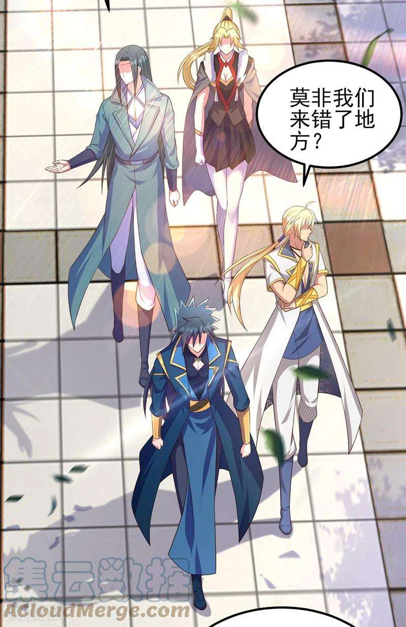 灵剑尊462话 居然被反噬了