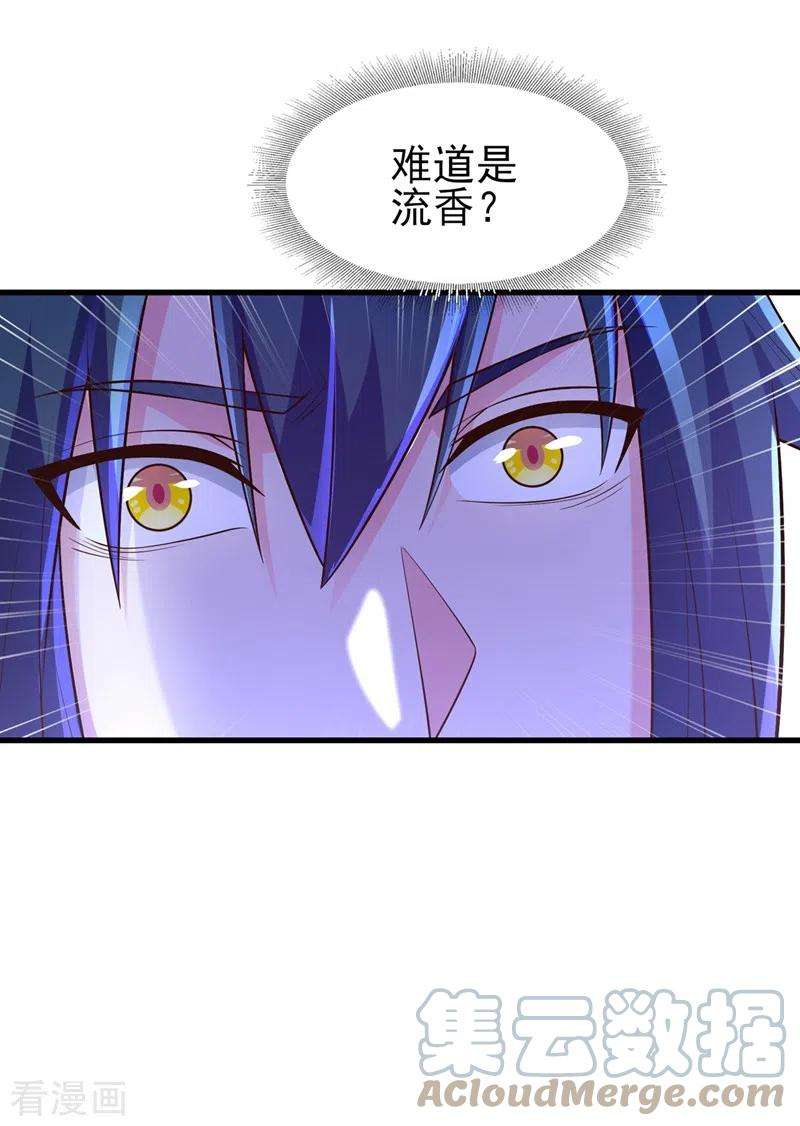 灵剑尊462话 居然被反噬了