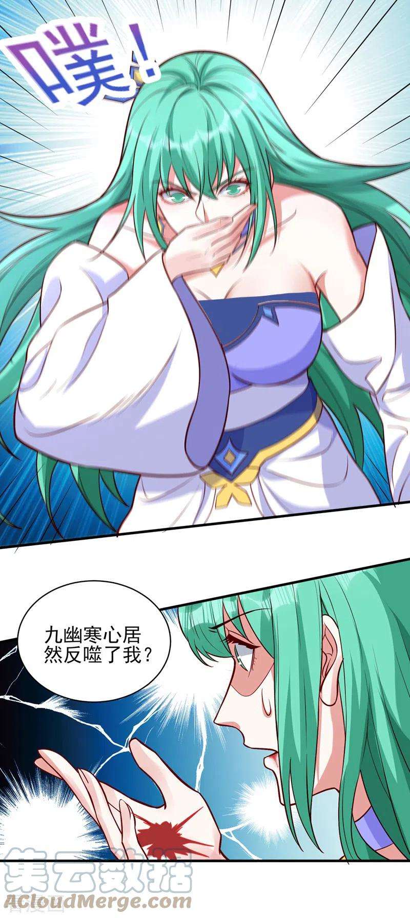 灵剑尊462话 居然被反噬了