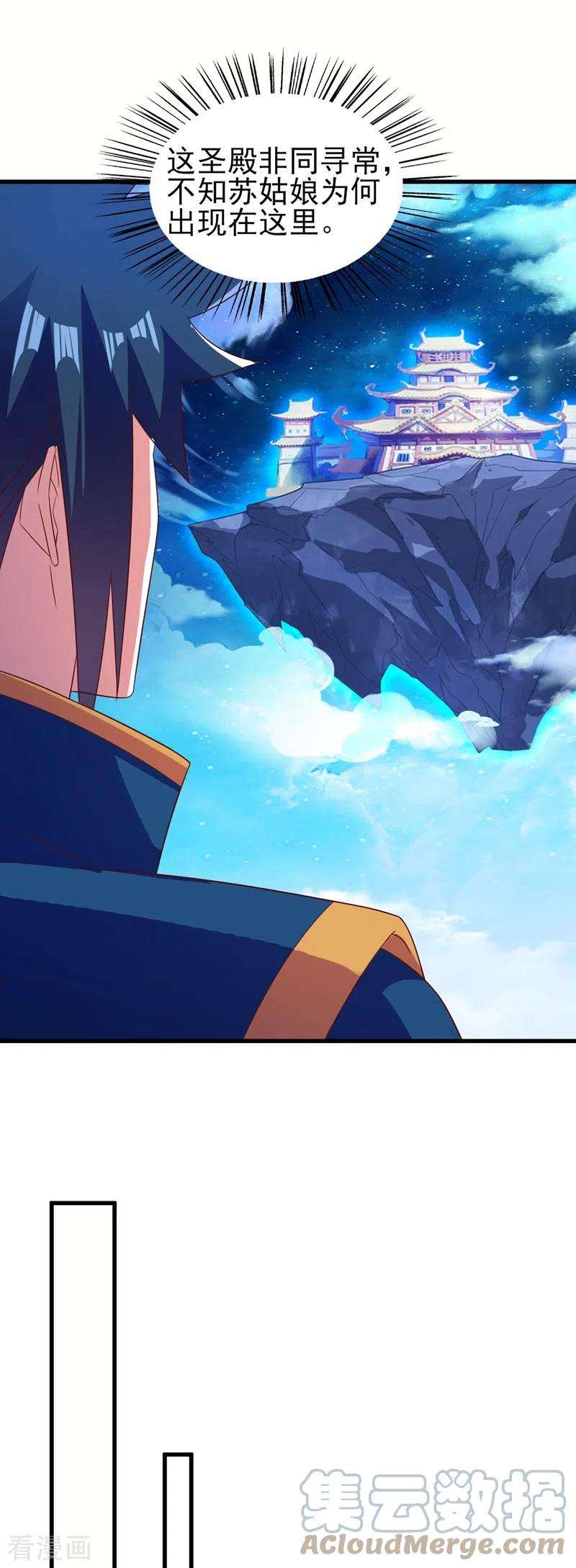 灵剑尊462话 居然被反噬了