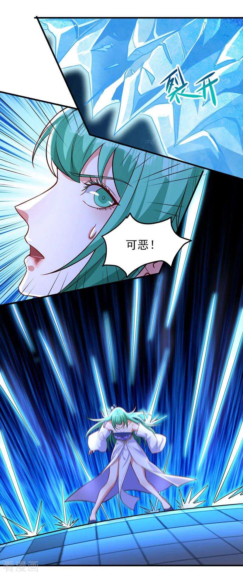 灵剑尊463话 你的命我收下了