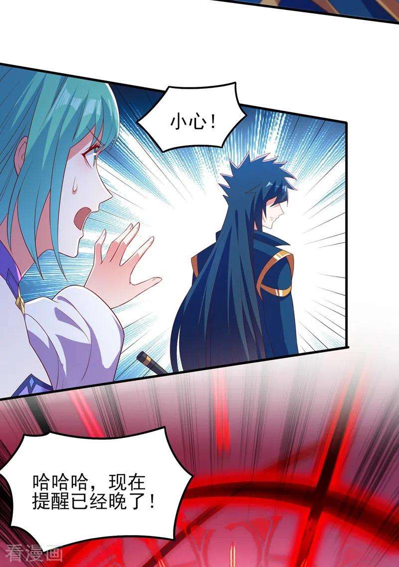 灵剑尊463话 你的命我收下了