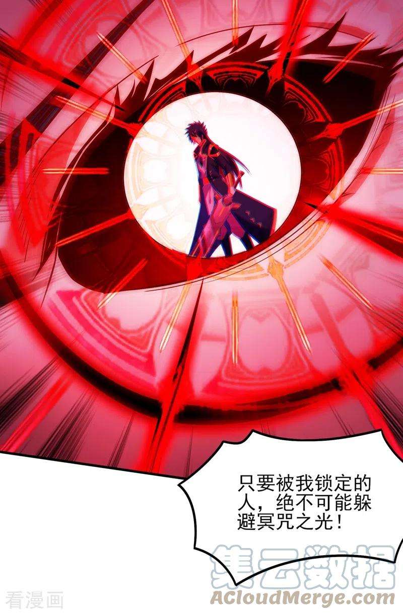 灵剑尊463话 你的命我收下了