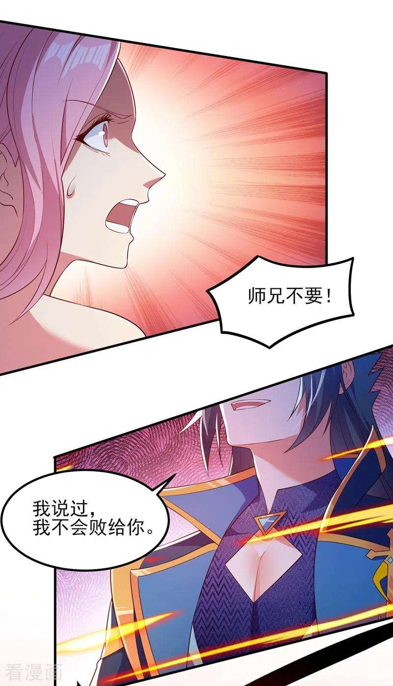 灵剑尊463话 你的命我收下了