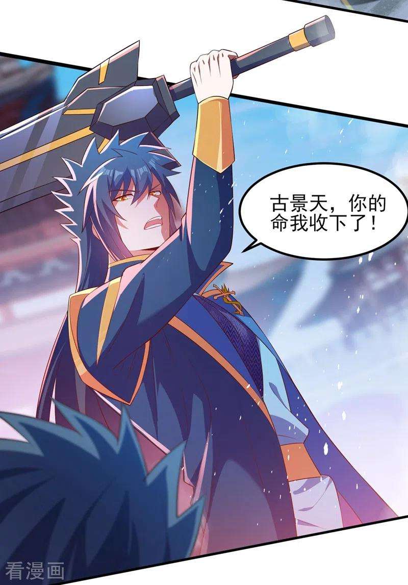 灵剑尊463话 你的命我收下了