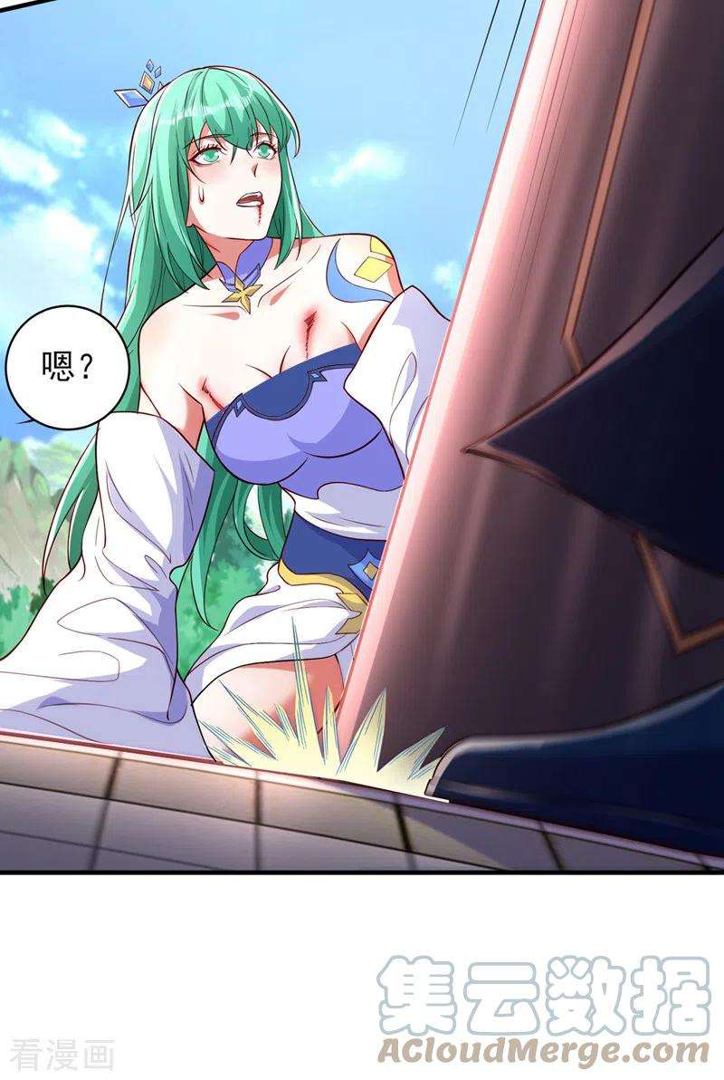 灵剑尊463话 你的命我收下了