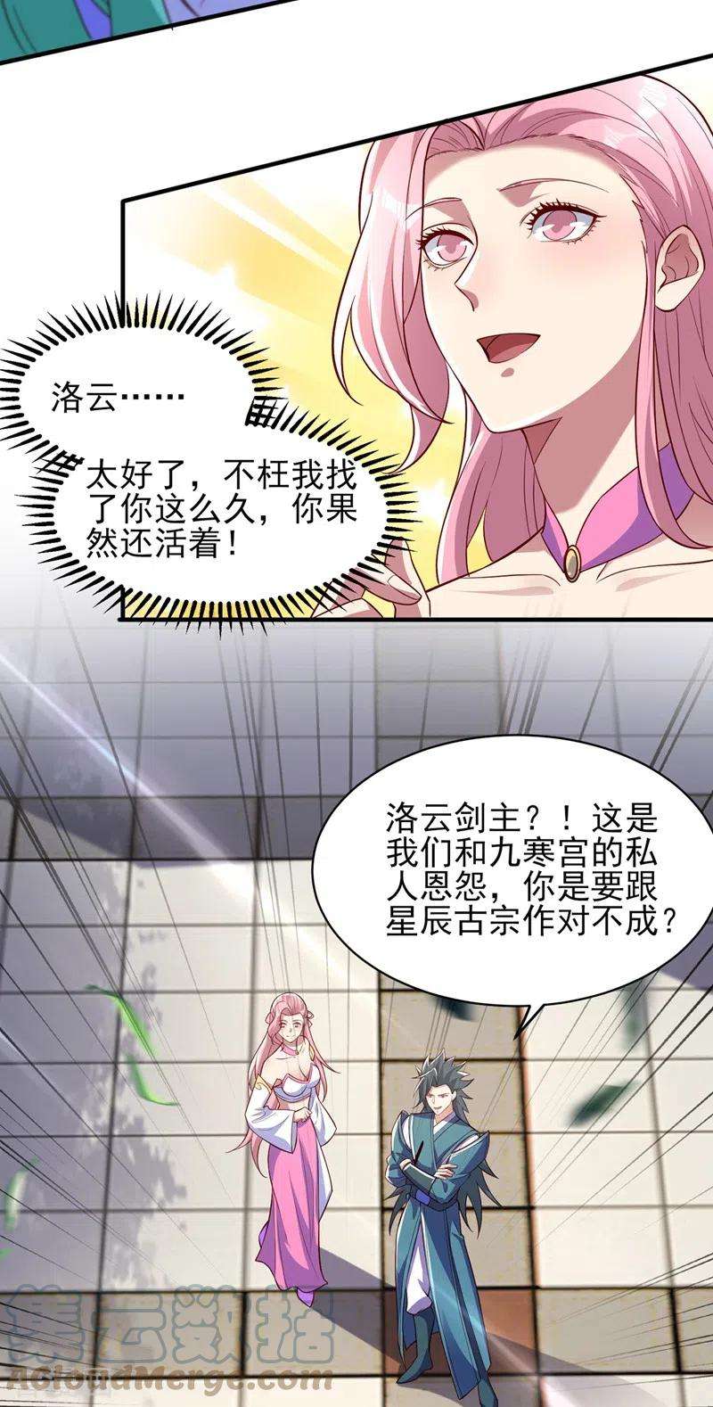 灵剑尊463话 你的命我收下了