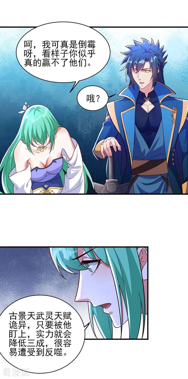 灵剑尊463话 你的命我收下了