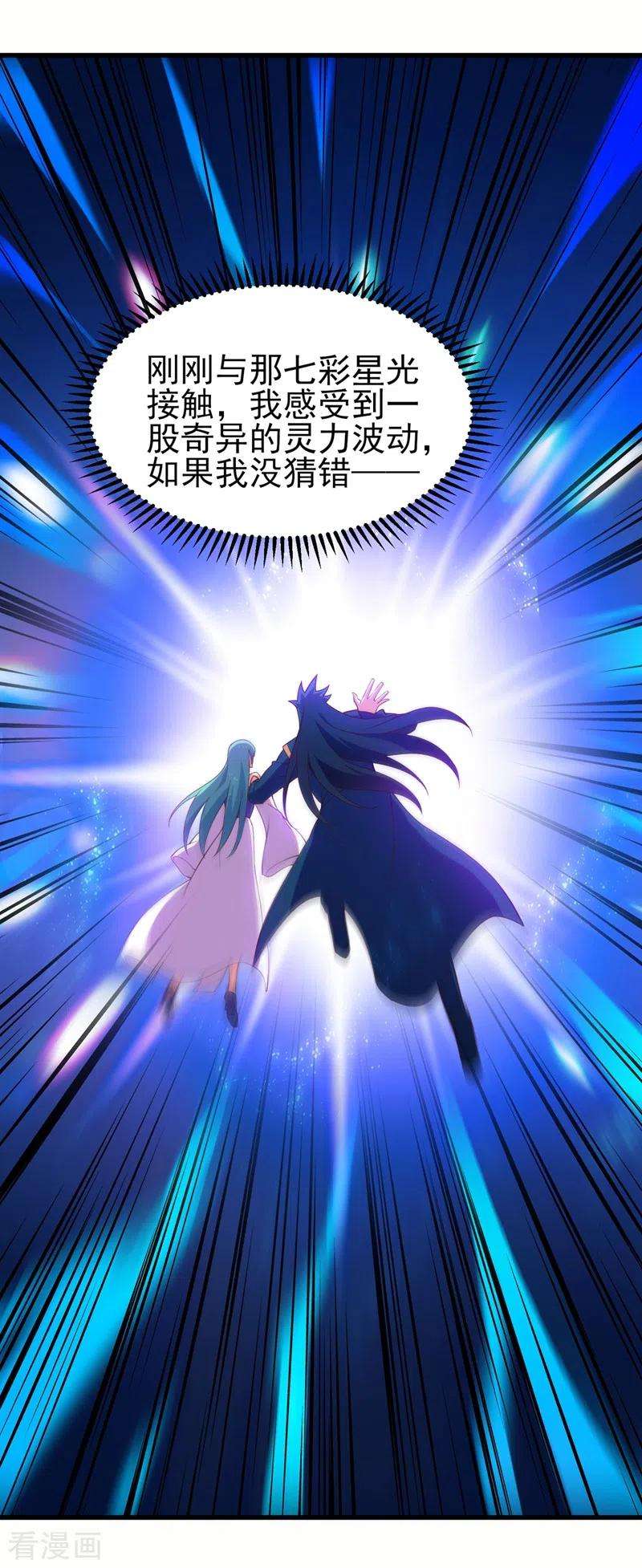 灵剑尊464话 与你们同归于尽！