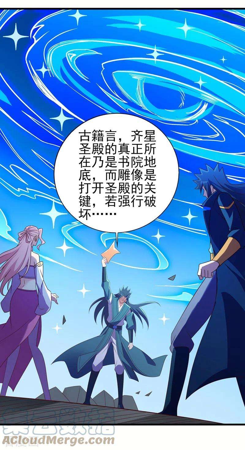 灵剑尊464话 与你们同归于尽！