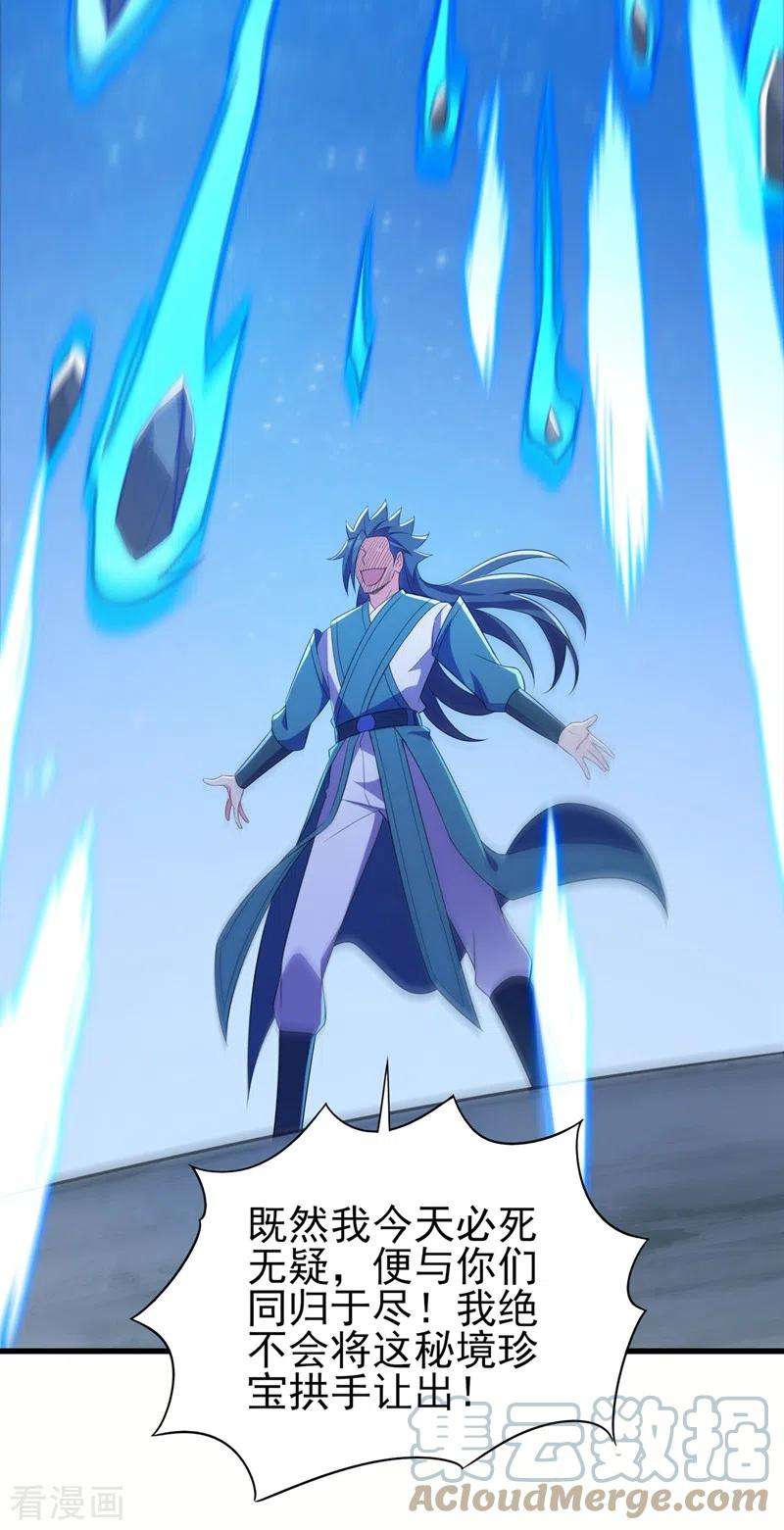 灵剑尊464话 与你们同归于尽！