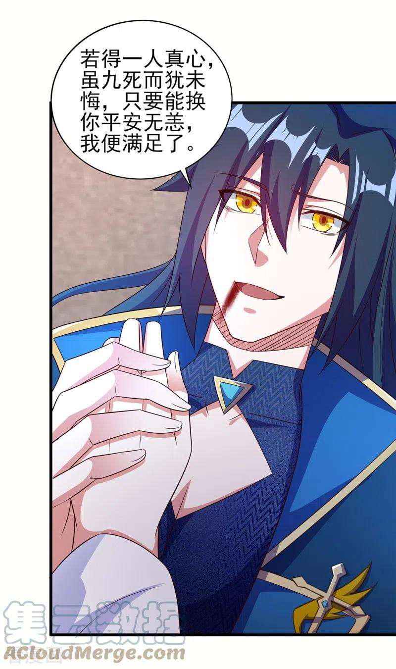 灵剑尊465话 还是你欠我更多