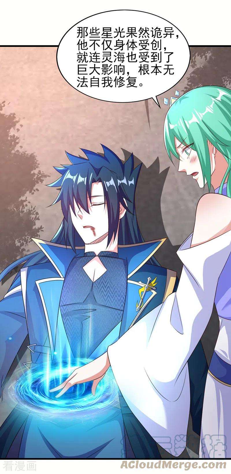 灵剑尊465话 还是你欠我更多