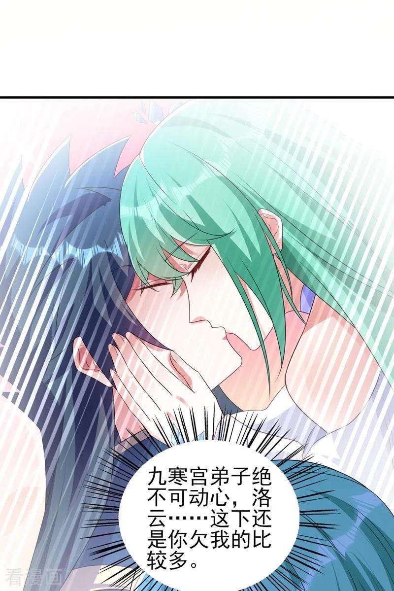 灵剑尊465话 还是你欠我更多