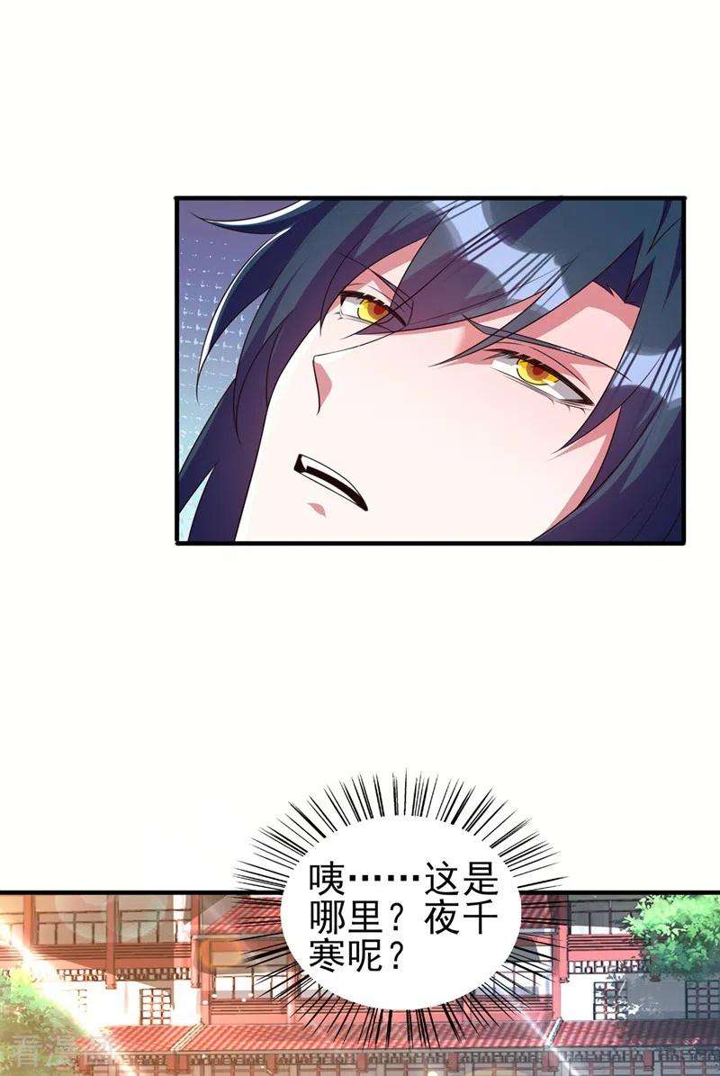 灵剑尊465话 还是你欠我更多