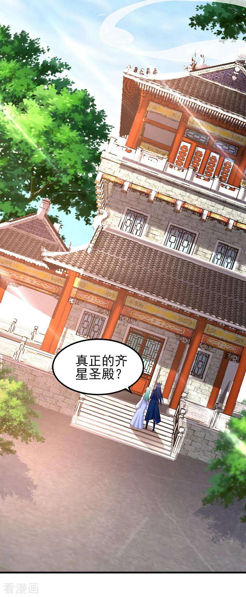 灵剑尊465话 还是你欠我更多