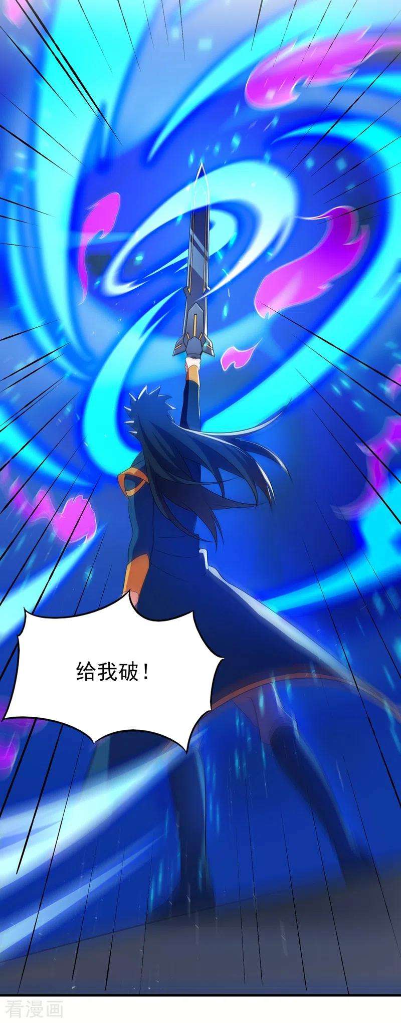 灵剑尊466话 万星古灵图认主