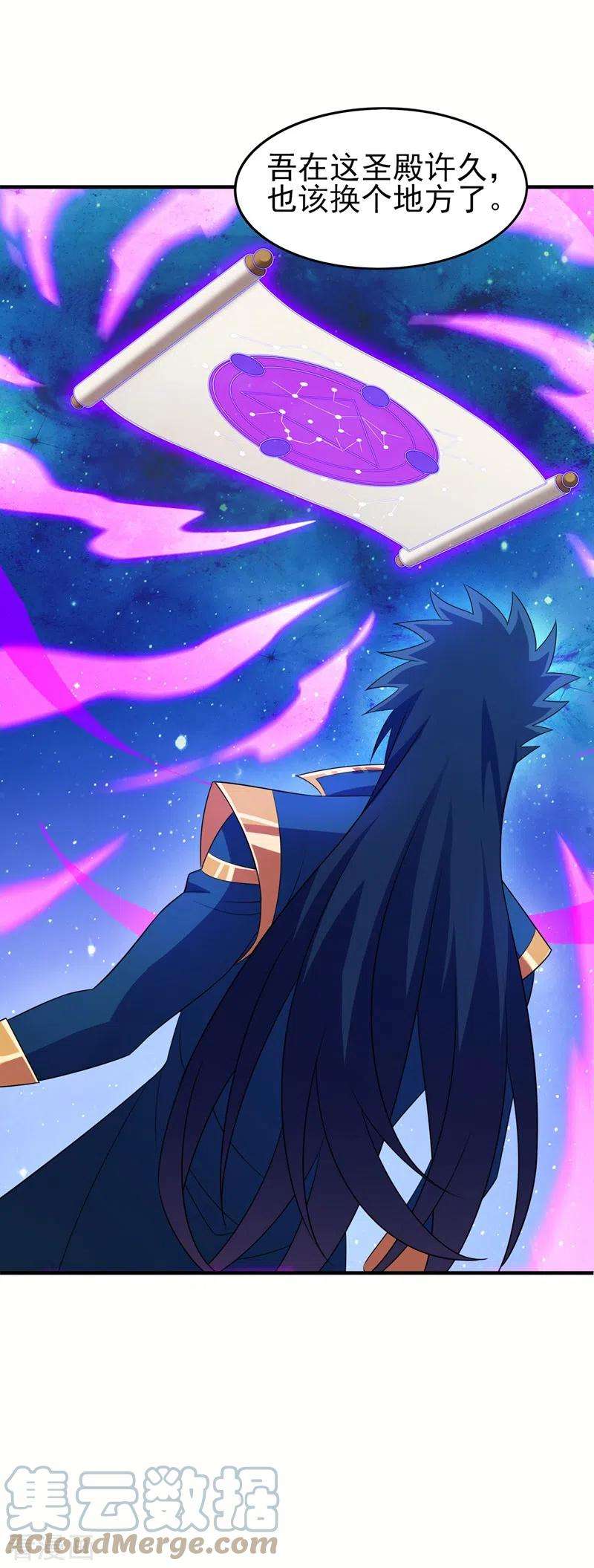 灵剑尊466话 万星古灵图认主