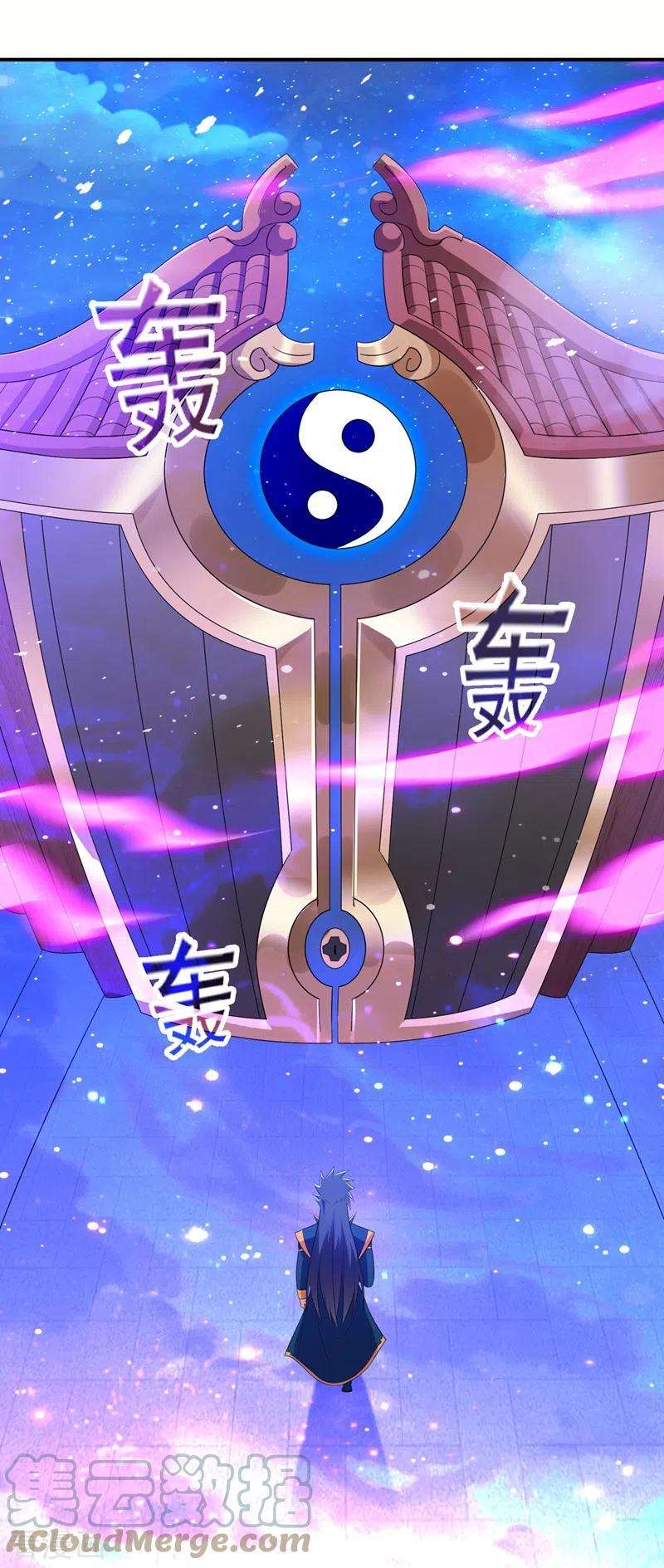 灵剑尊466话 万星古灵图认主