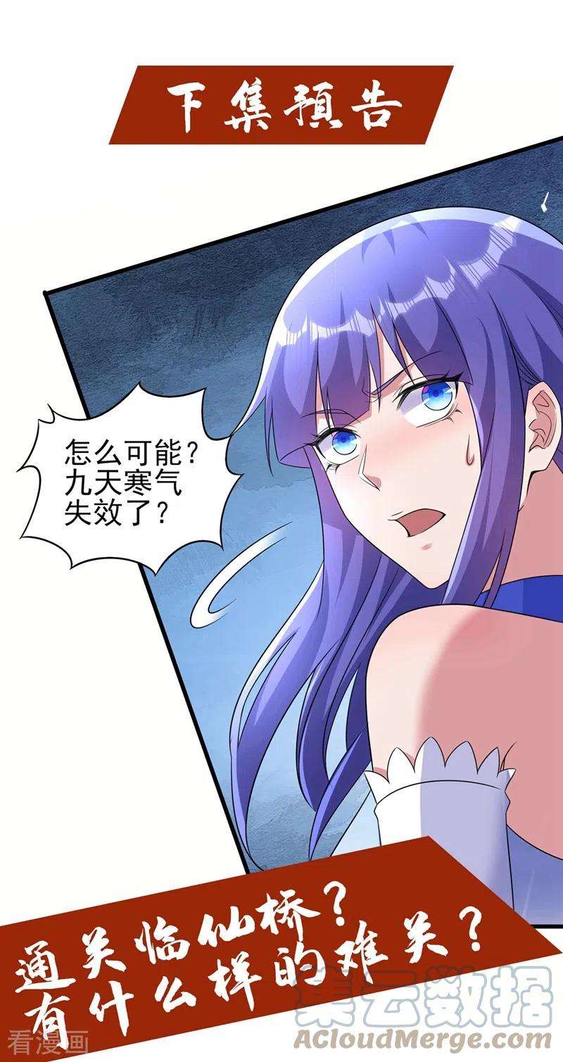 灵剑尊466话 万星古灵图认主