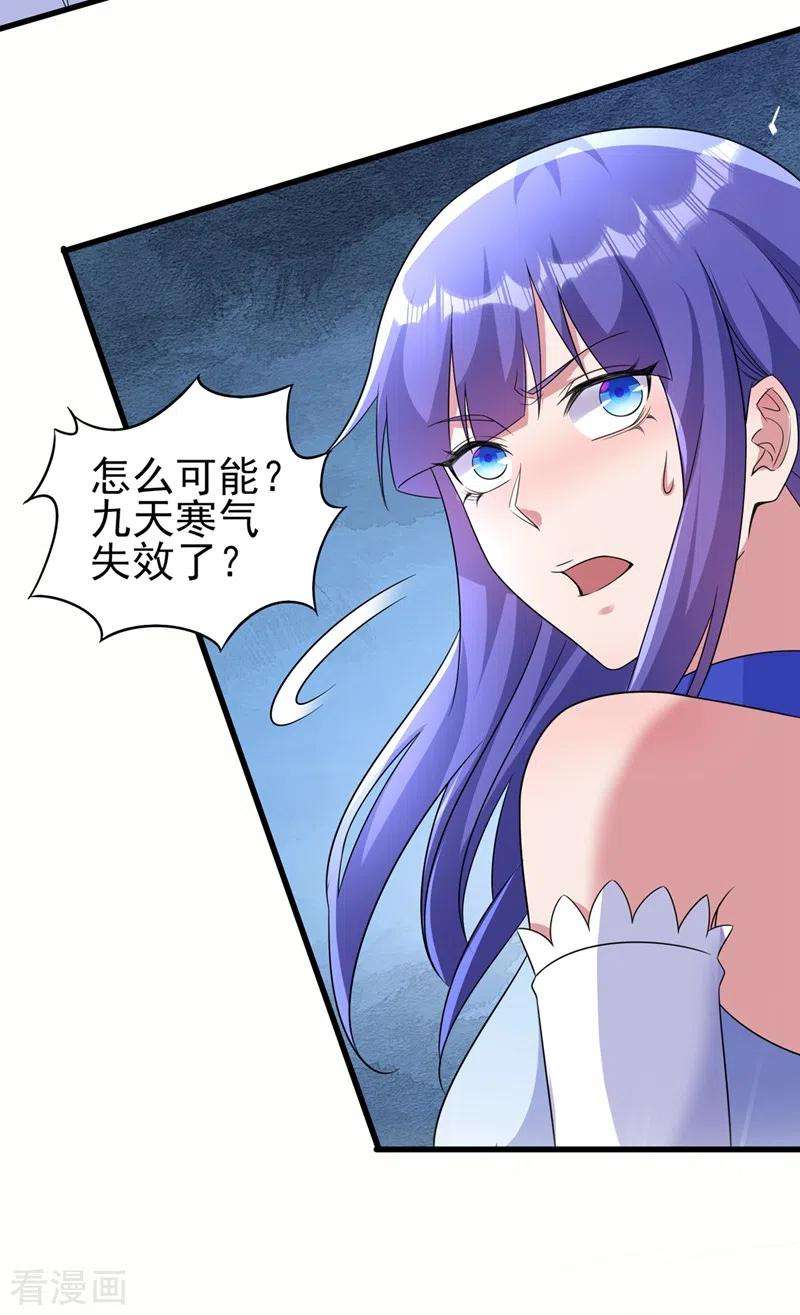 灵剑尊467话 我一定会保护你