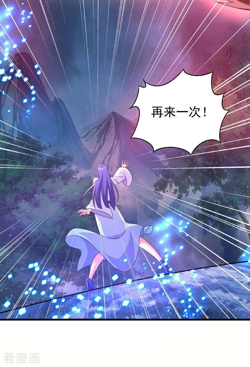 灵剑尊467话 我一定会保护你