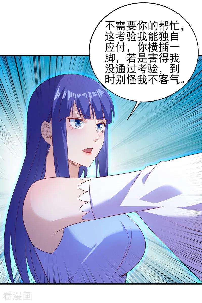 灵剑尊467话 我一定会保护你