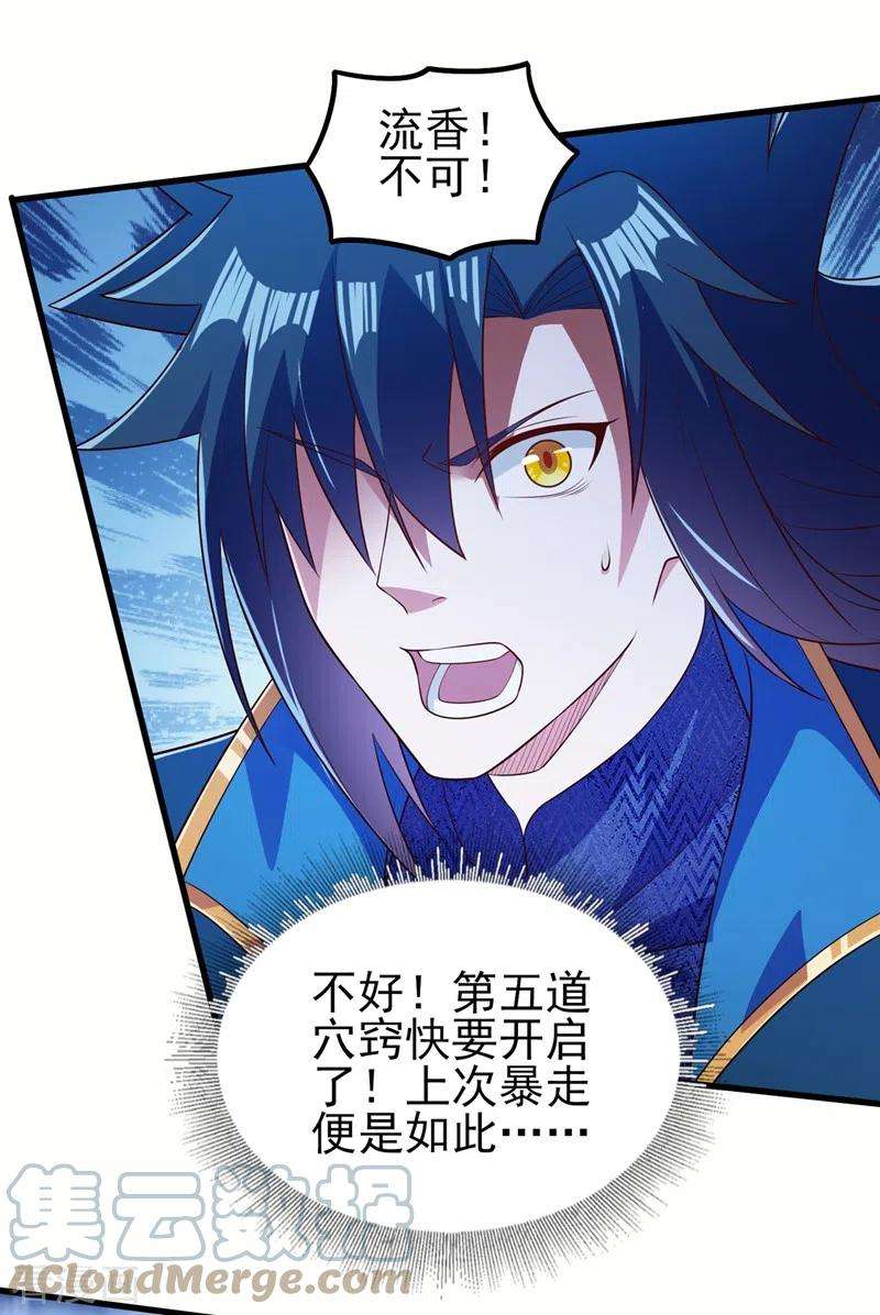 灵剑尊467话 我一定会保护你